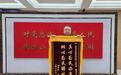 外地游客乘车不慎遗失手机,武汉民警快速找回获赠锦旗