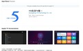 115网盘登陆苹果Apple TV,可在线看视频/图片、听音乐、浏览文件