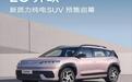 打破合资电车刻板印象,北京现代EO羿欧开启预售