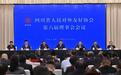 四川省人民对外友好协会召开第六届理事会会议