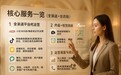 婚运科技:智掌全域,宴业引擎—用数字化力量重塑中国宴会酒店/婚礼堂营销获客格局