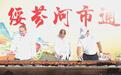 中俄美食文化交流活动掀起边境文旅热潮