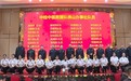 吴锋泽(云明)中检中医救援队佛山办事处主任:带领中检中医救援队队长/队员:3月22日开展佛山办事处启动会