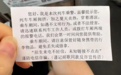 乘警给穿吊带女乘客发提示卡,暖心为何引发扎心争议?
