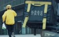 餐饮外卖市场整体规模突破1.5万亿 京东入局4个月市占率已达31%