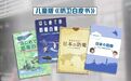 首次寄送实体儿童版《防卫白皮书》,日本政府意欲何为?
