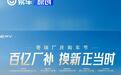 奇瑞汽车推3月购车权益 以旧换新综合优惠至高5万元