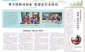 【央媒聚焦内蒙古·中国旅游报】兴安盟冰雪主题列车——刮起“最炫民族风”