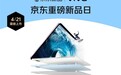 来京东先人一步入手vivo Pad5 Pro 国家补贴到手价低至2464元