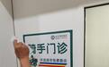10分钟快诊!免费挂号!武汉市第四医院为外卖小哥开了个“骑手门诊”