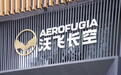 国内首个eVTOL试飞员培训体系启动,揭秘“新职业”如何填补行业空白