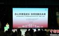 北京将推进家校社协同育人 促进学生身心健康成长
