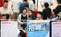 【职引未来】各地聚力攻坚挖潜拓岗 护航毕业生求职路