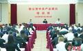 2025年致公党中央产业振兴培训班在沪举办