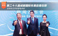 成都国际车展启幕在即 全球车企共绘智电未来