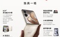 5999元起!小米MIX Flip 2一图看懂:骁龙8至尊版满分小折叠