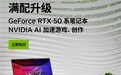 年末高人气RTX 5060游戏本,ROG魔霸新锐2025限时到手9999元