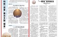 科技“流量”激活文旅“增量”