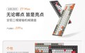 Keychron 推出全铝三模矮轴机械键盘 Z7 MAX,配备 4000mAh 电池