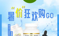 iHerb暑“价”狂欢购来袭,5款好物解决夏日洗护需求