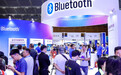蓝牙亚洲大会回归中国背后:蓝牙的“中国身份”与市场新变量