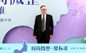 紫馨「时尚微整・馨标准」发布:个性共筑美学新章