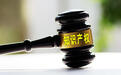 涉案近4亿元!以“盗链”等方式传播视听作品,两被告因侵犯著作权罪获刑