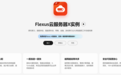 存储通胀下的企业突围战:寻找“逆势降本”的逃生通道,为何上云是2026年的唯一最优解?