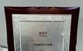 海美博会焦点:艾柠美荣膺“美妆好品牌”,开启精准护肤新纪元