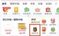 京东App首页上线“品质外卖”入口,39城用户已可见