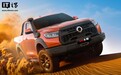 长城炮V6火炮皮卡亮相成都车展,预售价22.98万元起