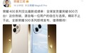 荣耀400系列全球发货量突破600万台,荣耀500如何“更懂用户”?