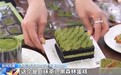 一杯抹茶带动11万茶农增收 北纬27°的茶香已飘向全球