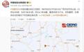 广西河池发生4.1级地震,居民:听到打雷似的隆隆声,感到微微抖动