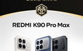 10月23日REDMI K90系列发布 来京东11.11花0.01元锁定1年延保
