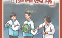 每日温情画语 | 物理老师在线“施法”,让知识自动“飞进”脑子(2025.3.26)