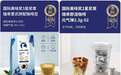 瑞幸咖啡三款产品赢食品界“奥斯卡”国际美味奖认可