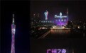 小蛮腰变身超模,比音勒芬全运会时尚之夜燃动广州,百业精英共赴文体盛宴
