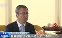 视频丨白岩松专访霍震霆:通过体育讲好中国故事、香港故事