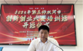 第五师双河市创新创业大赛培训正式开班:为青年就业创业赋予新活力