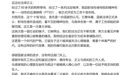 “性侵工伤认定案”当事人崔丽丽:被正式评定为工伤十级伤残