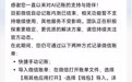 小米钱包微信自动记账内测结束,相关功能暂不支持继续使用