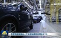 一季度我国规模以上工业增加值同比增长6.5%