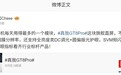 真我GT8 Pro手机旗舰直屏支持全亮度类DC调光+圆偏振光护眼