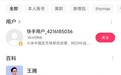 王腾被小米辞退多平台账号变动:小红书注销、快手封禁、抖音私密