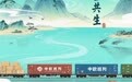 漫评:天下“和合”,中国为世界文明注入“东方智慧”