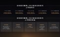 新车看点 | 中英双轨运作 吉利银河翼真L380上市