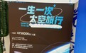 太空旅行面向市民开放招募,旅行公司:近2年席位已售罄,门票400多万元