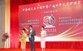 庆祝中泰建交五十周年暨广西侨界交流联谊会在曼谷举行