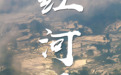 平均气温20℃,冬日旅居胜地,小众到连云南人都没听过